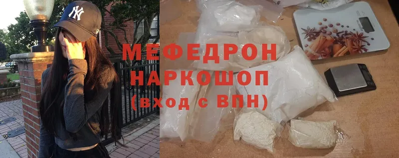 МЕФ mephedrone  хочу   Тюмень 